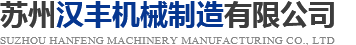 濰坊久田印刷設(shè)備有限公司